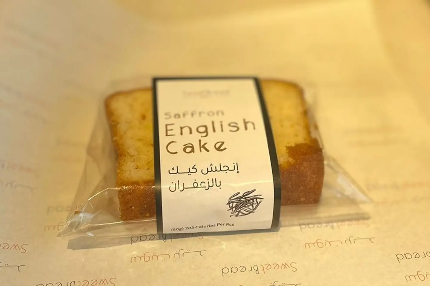 انجلش كيك بالزعفران