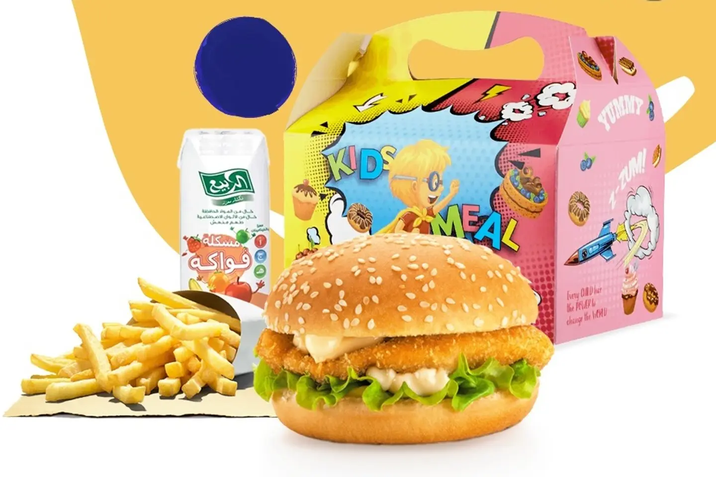 وجبه أطفال