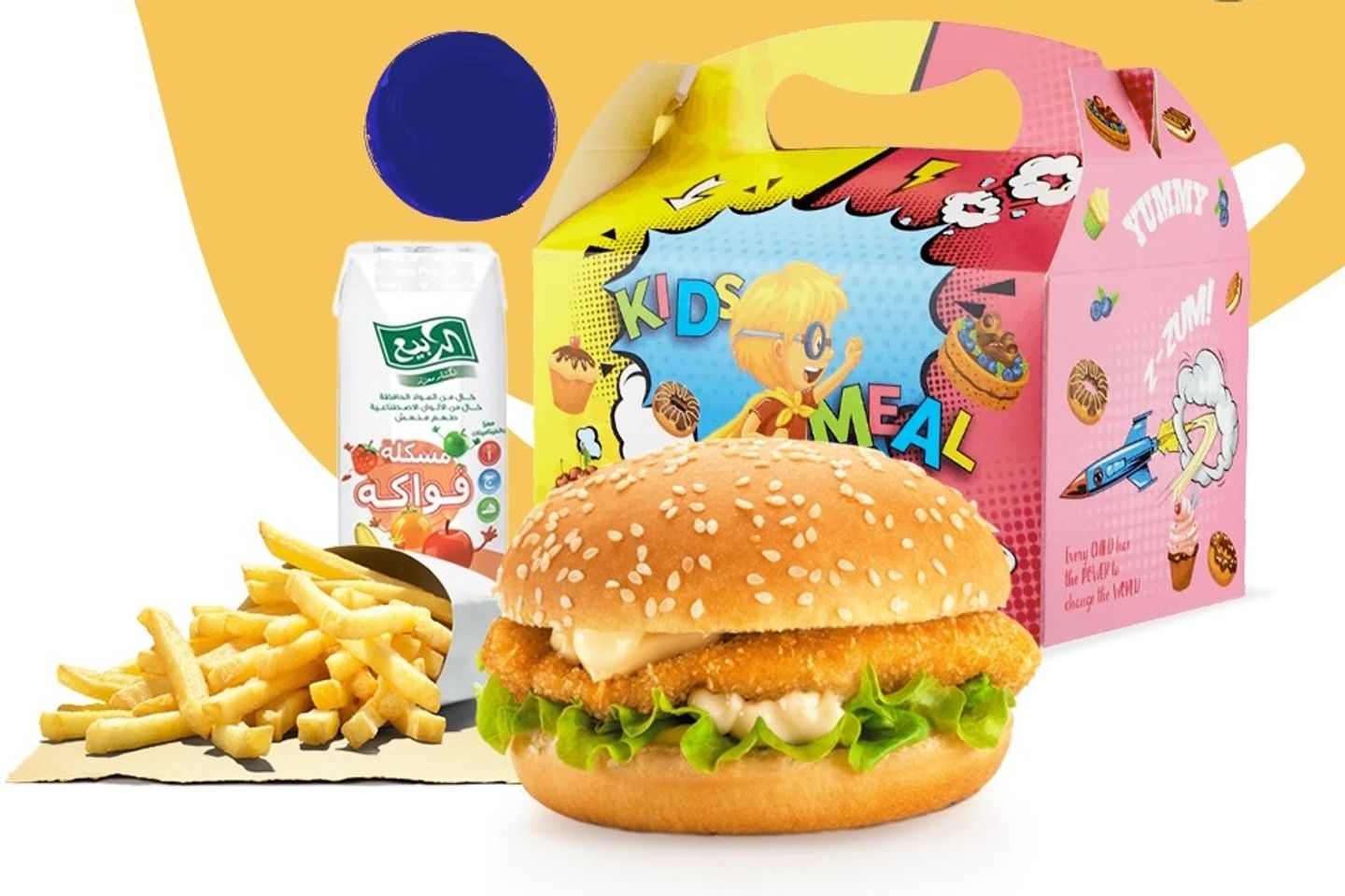 وجبه أطفال