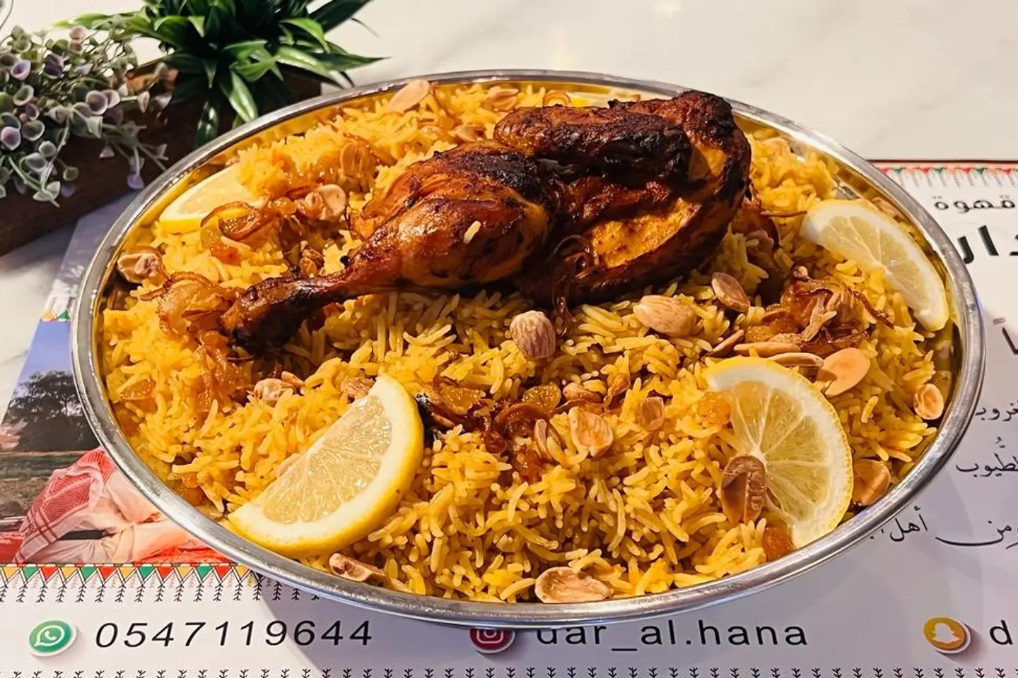 كبسة دجاج