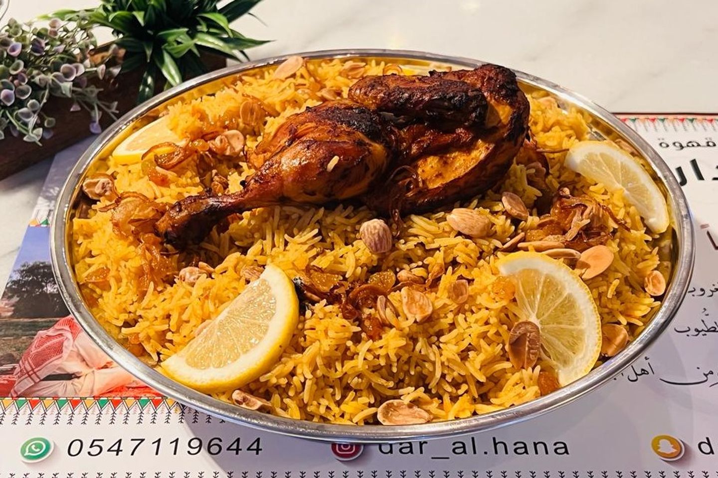 كبسة دجاج