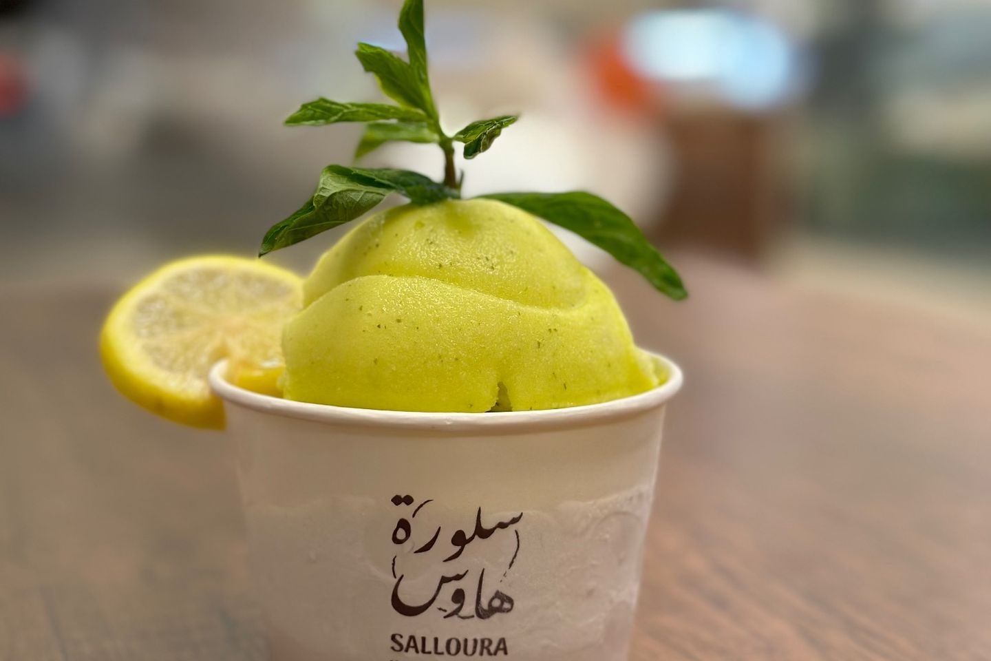 آيس كريم الليمون والنعناع