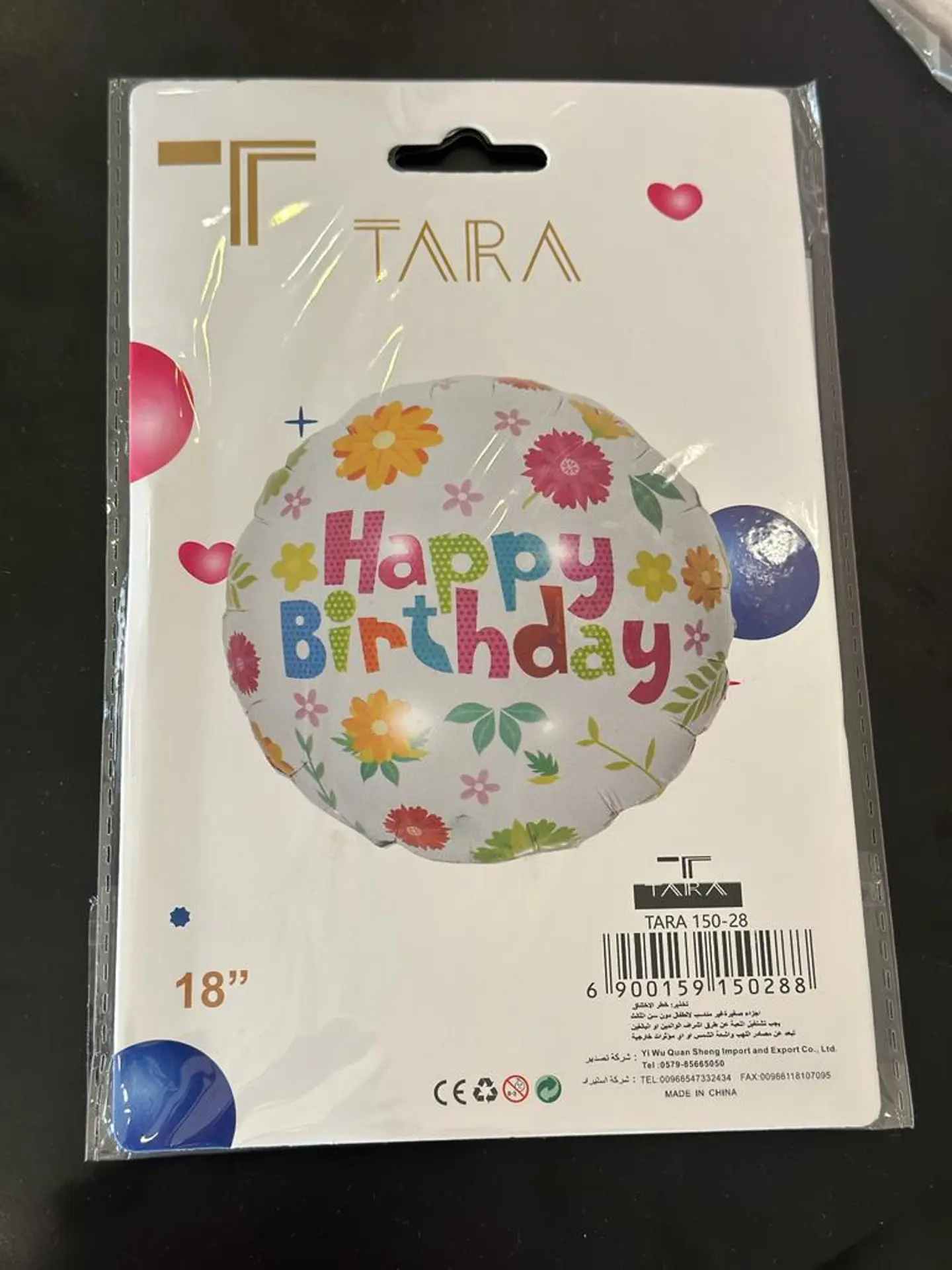 Helium Balloon Happy Birthday