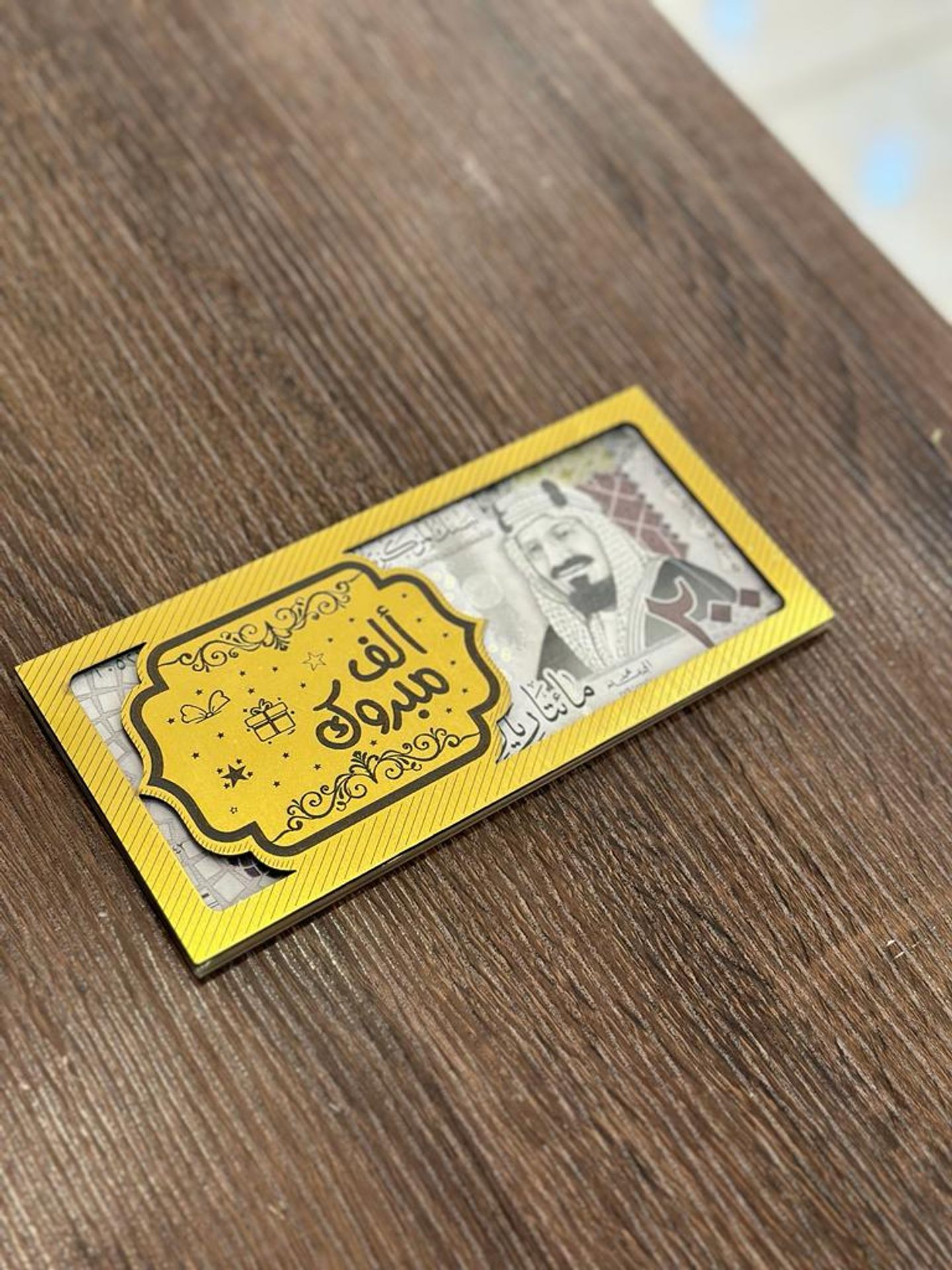 الف مبروك .