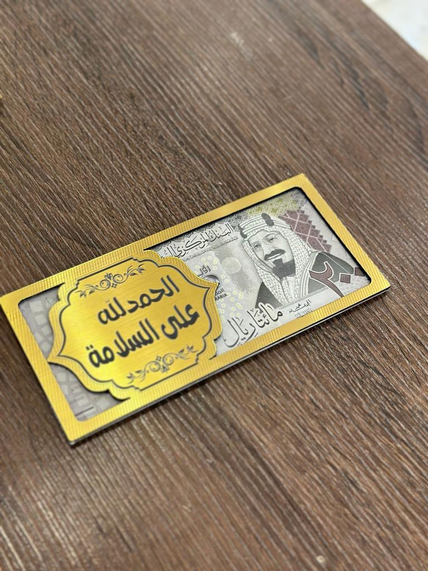الحمدالله على السلامة .