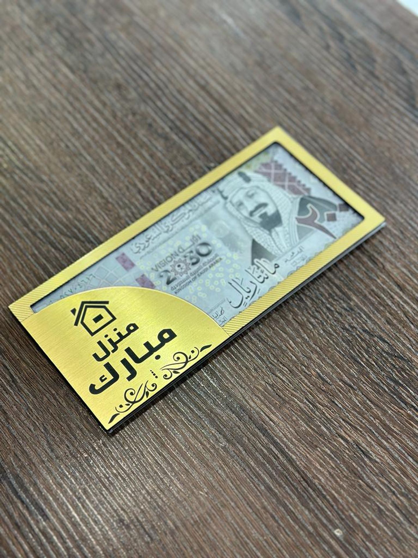 منزل مبارك