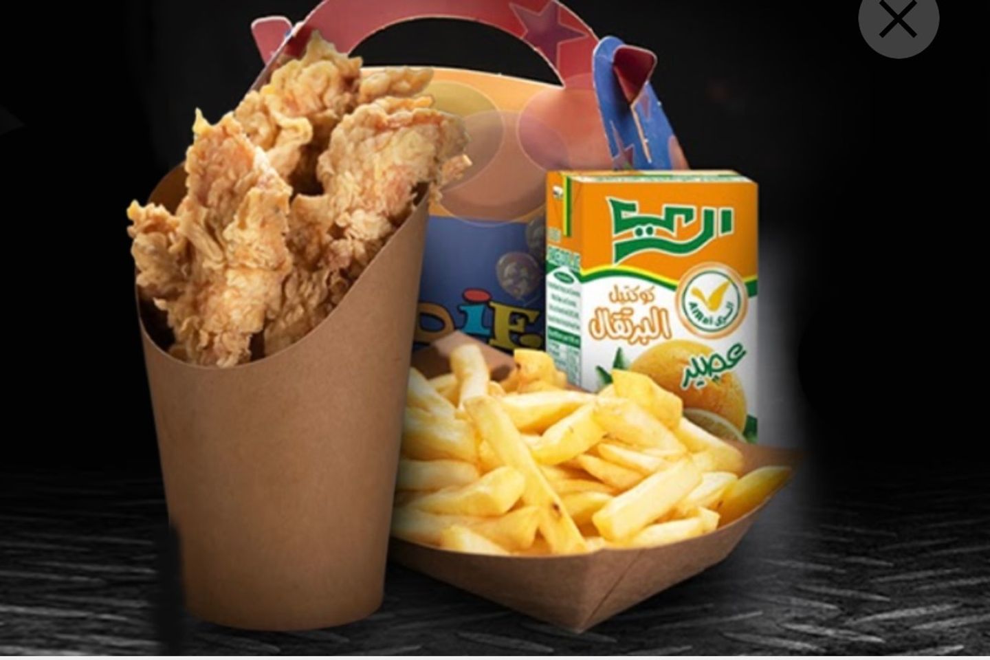 Naggets Kid Meal
