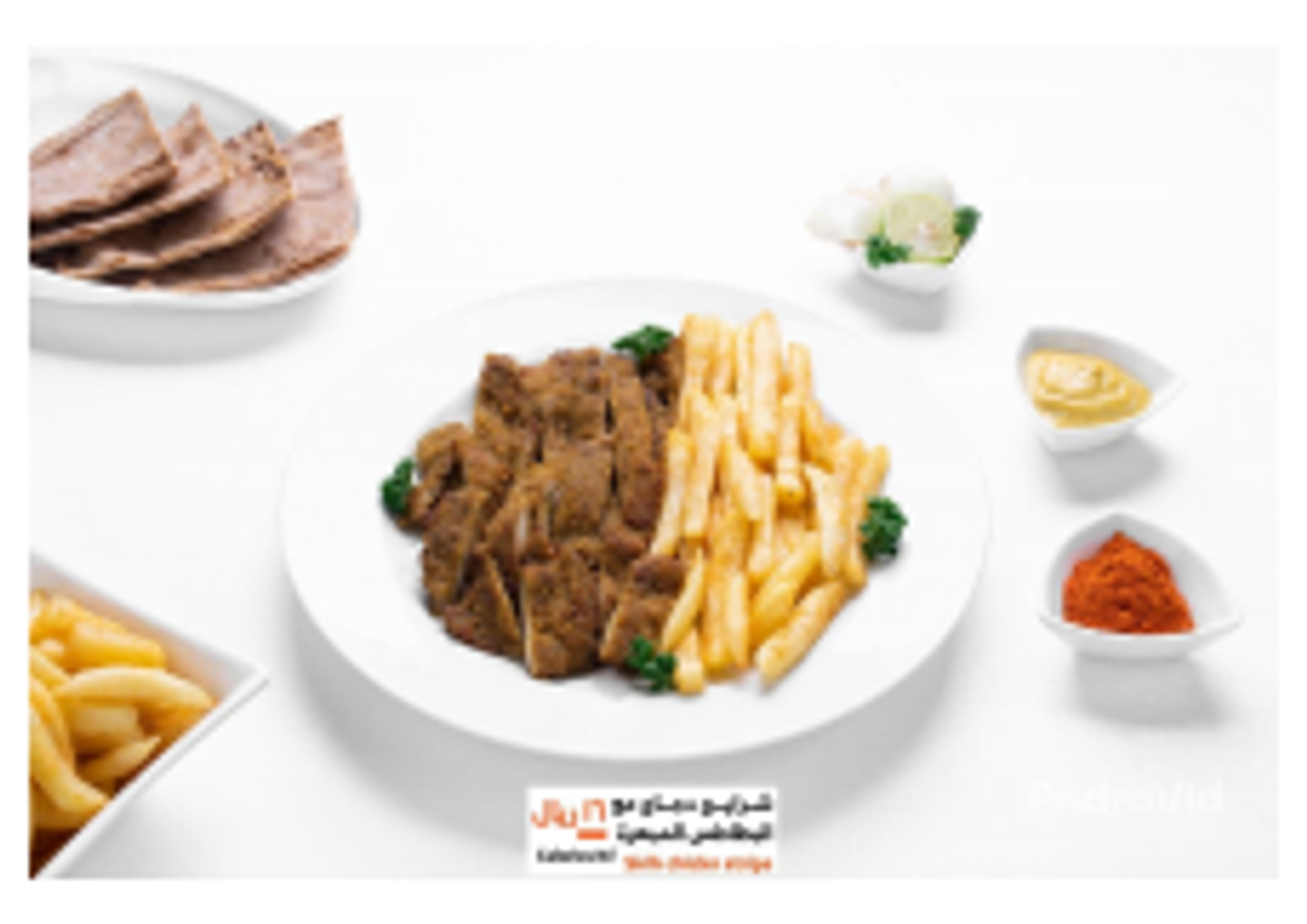 شرائح الدجاج مع البطاطس المبهرة