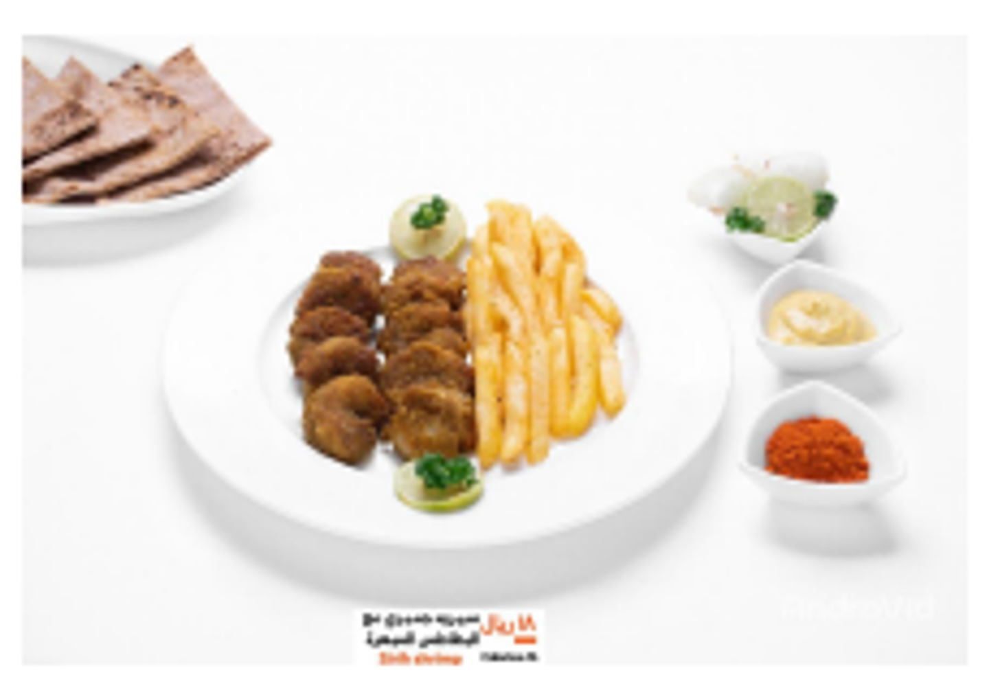 سيريه جمبري مع البطاطس المبهرة