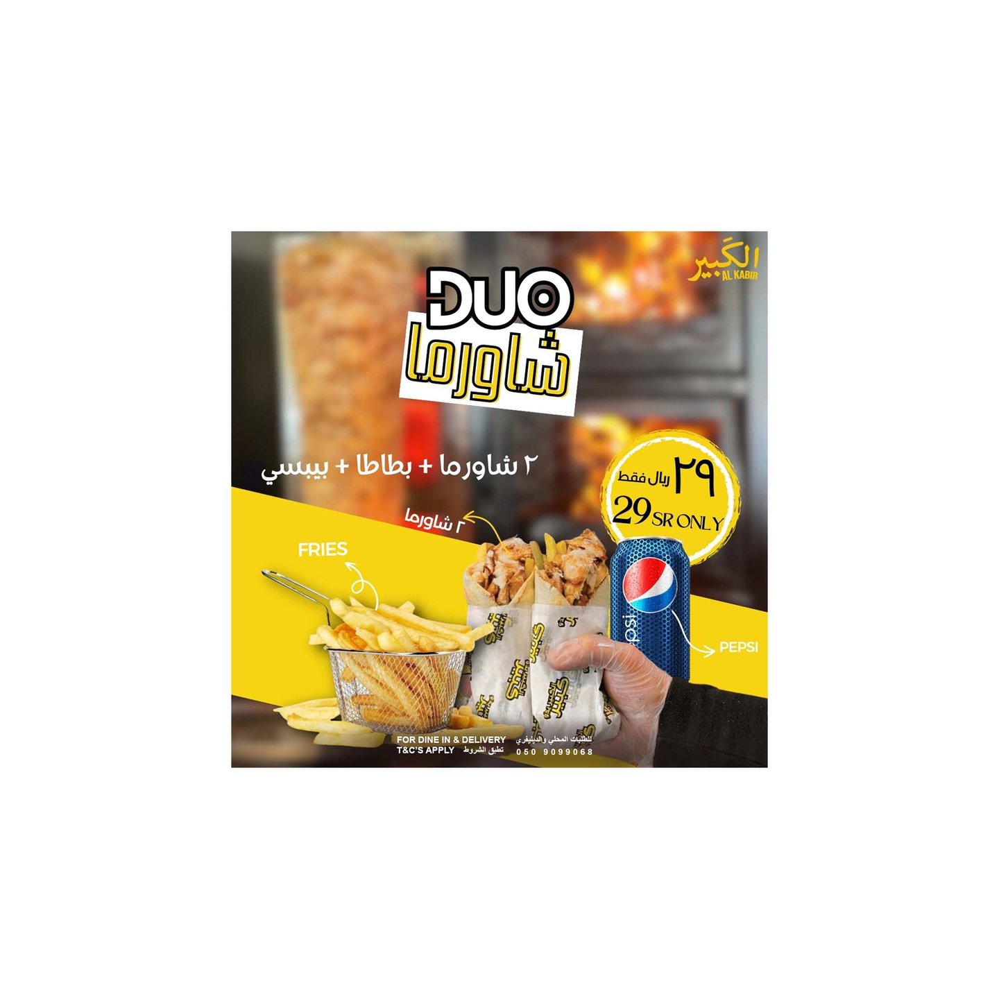 Duo Shawarma