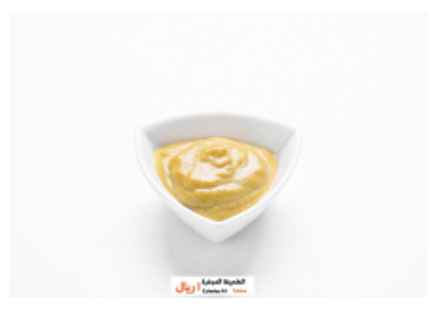 الطحينية المبخرة