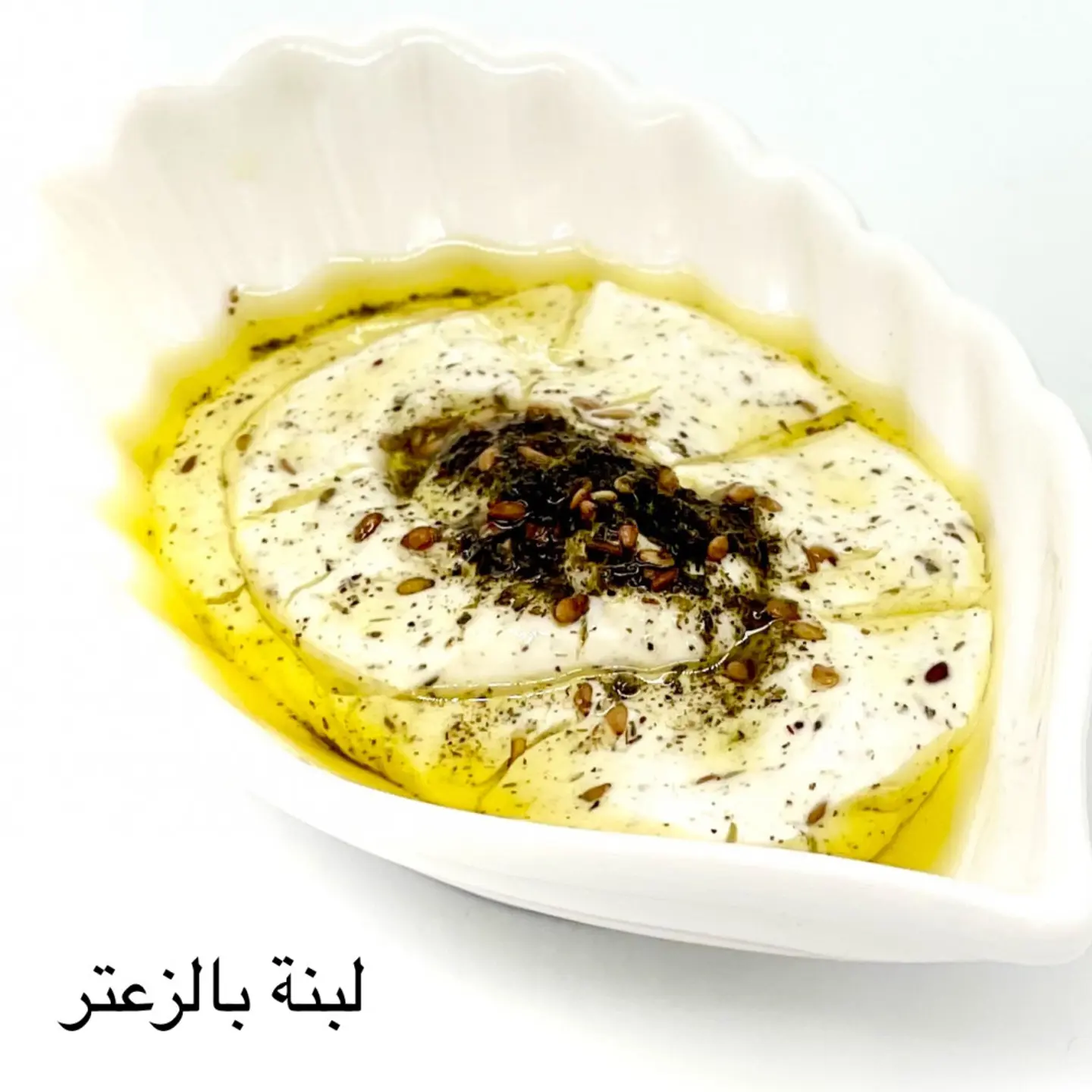 لبنة زيتون زعتر