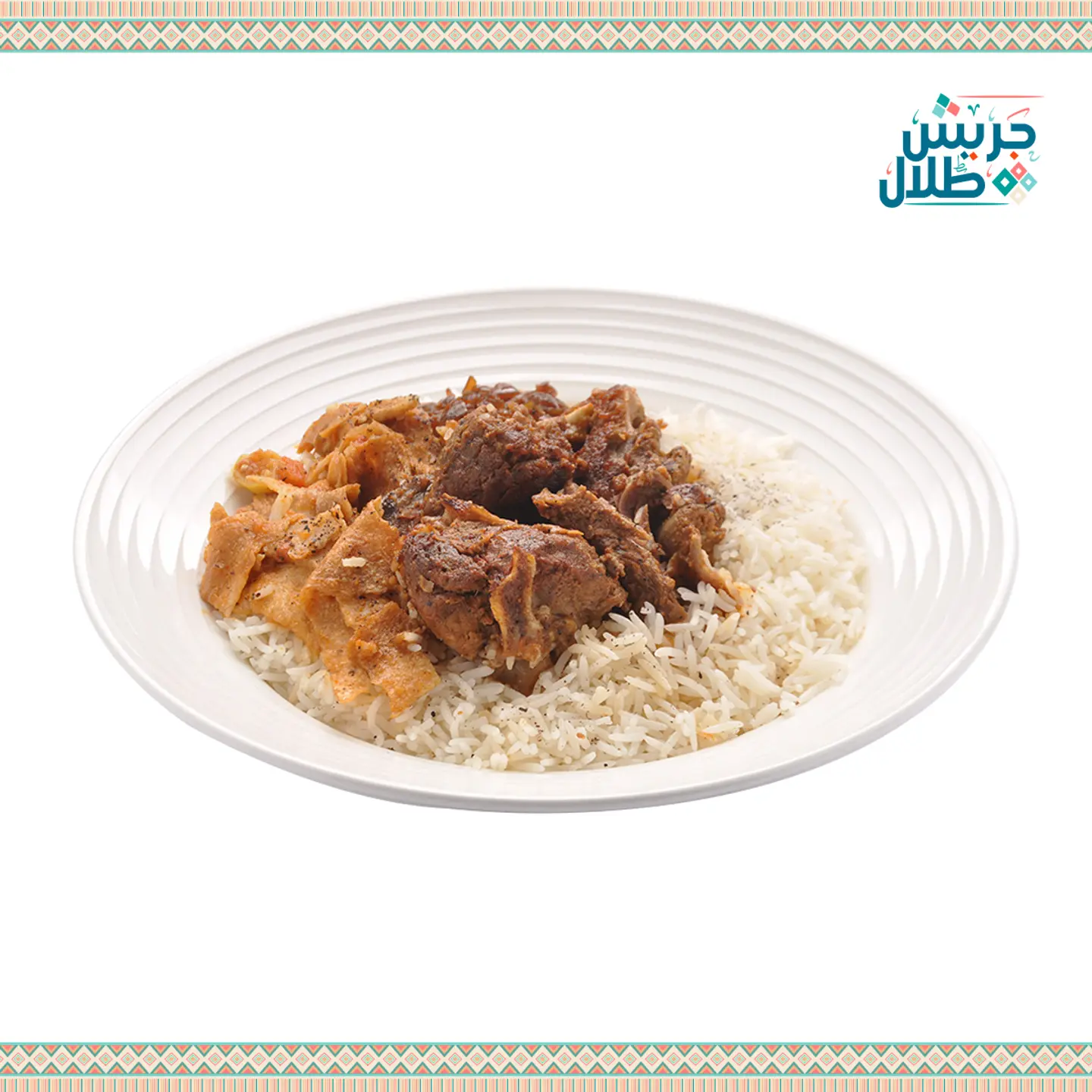 كبسة لحم - نفر