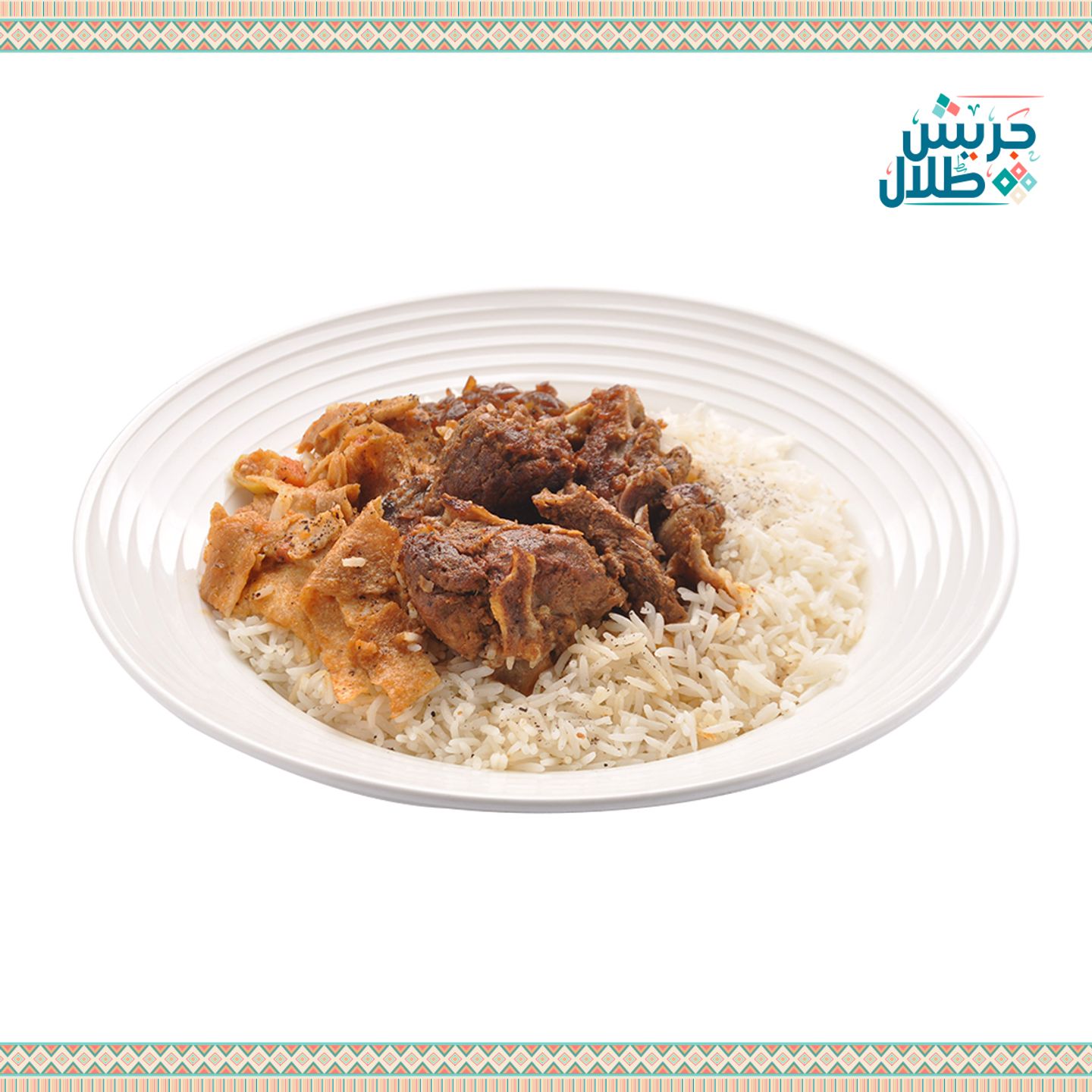 كبسة لحم - نفر