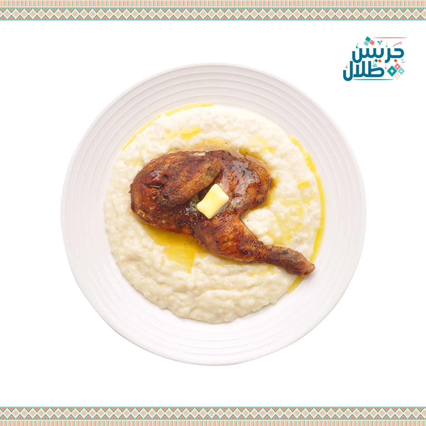 سليق دجاج - نص حبة