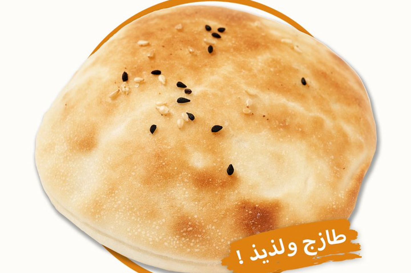فطيرة لبنه زعتر