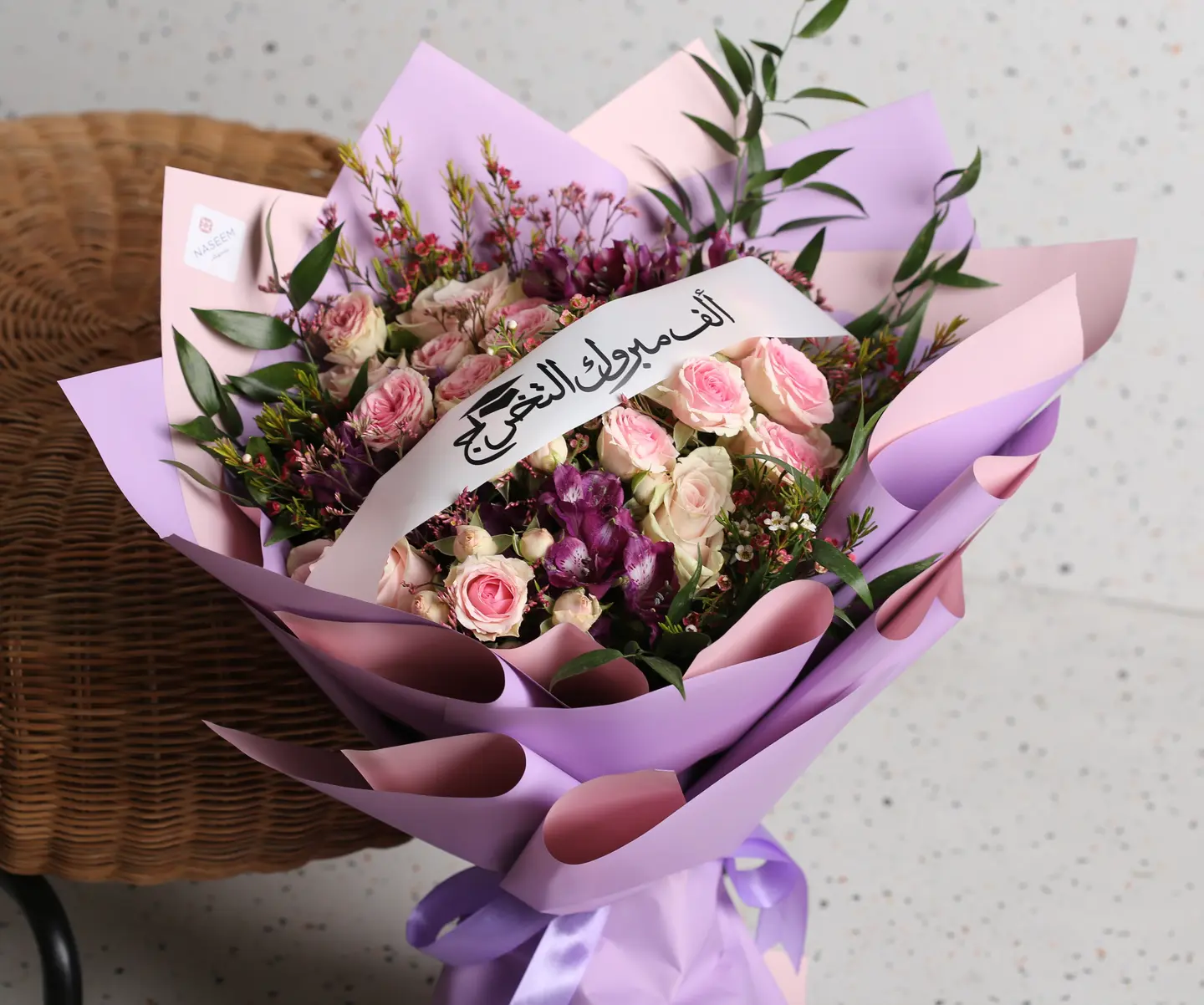 فرحة تخرجك