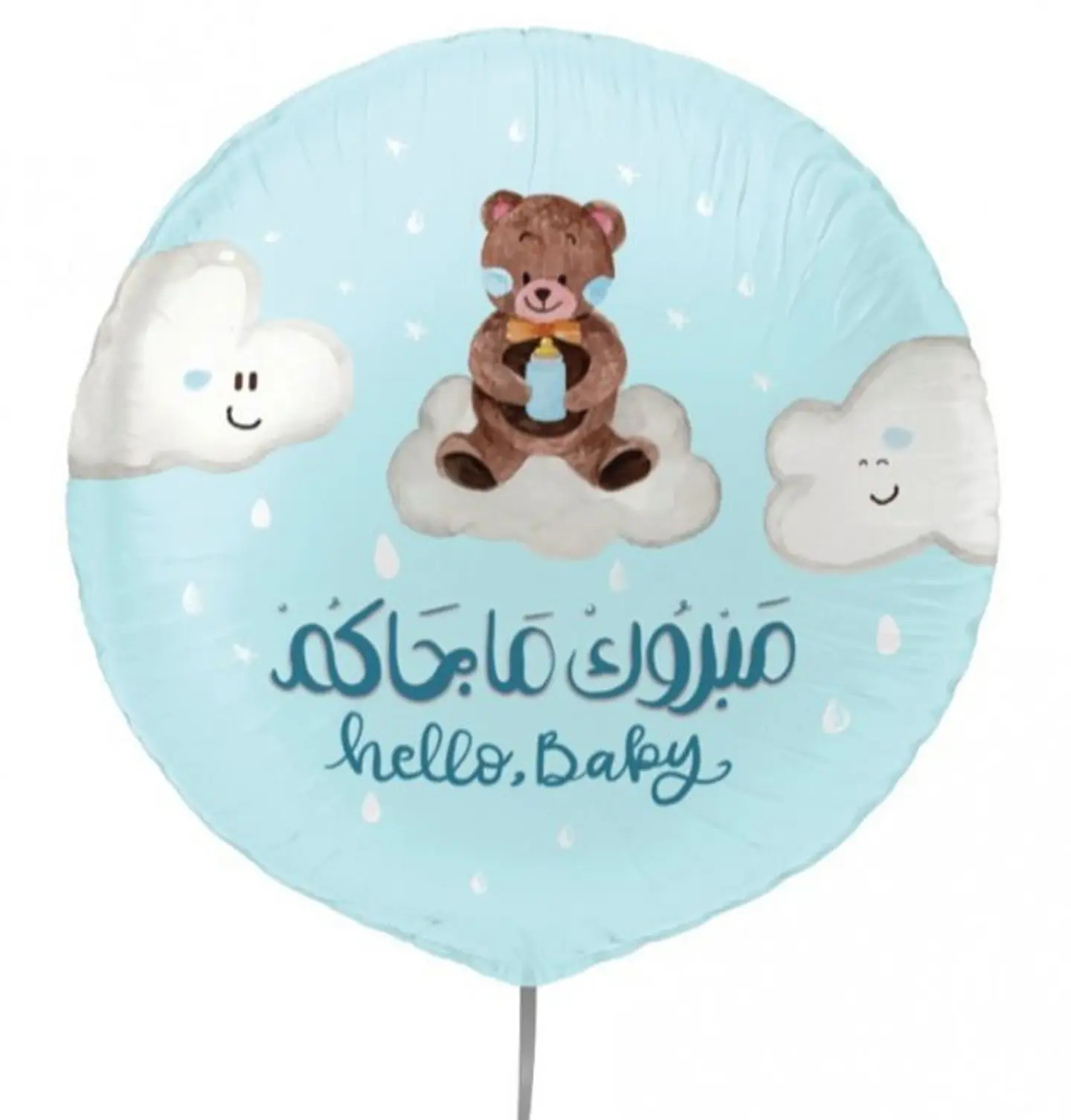 بالون مبروك ماجاكم (اولاد) قصديري هيليوم