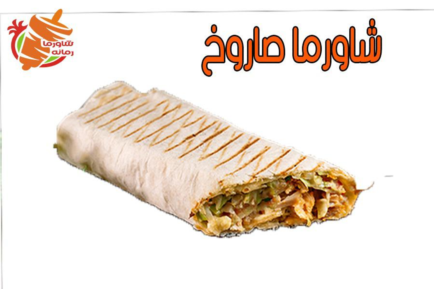 Sarukh Shawarma
