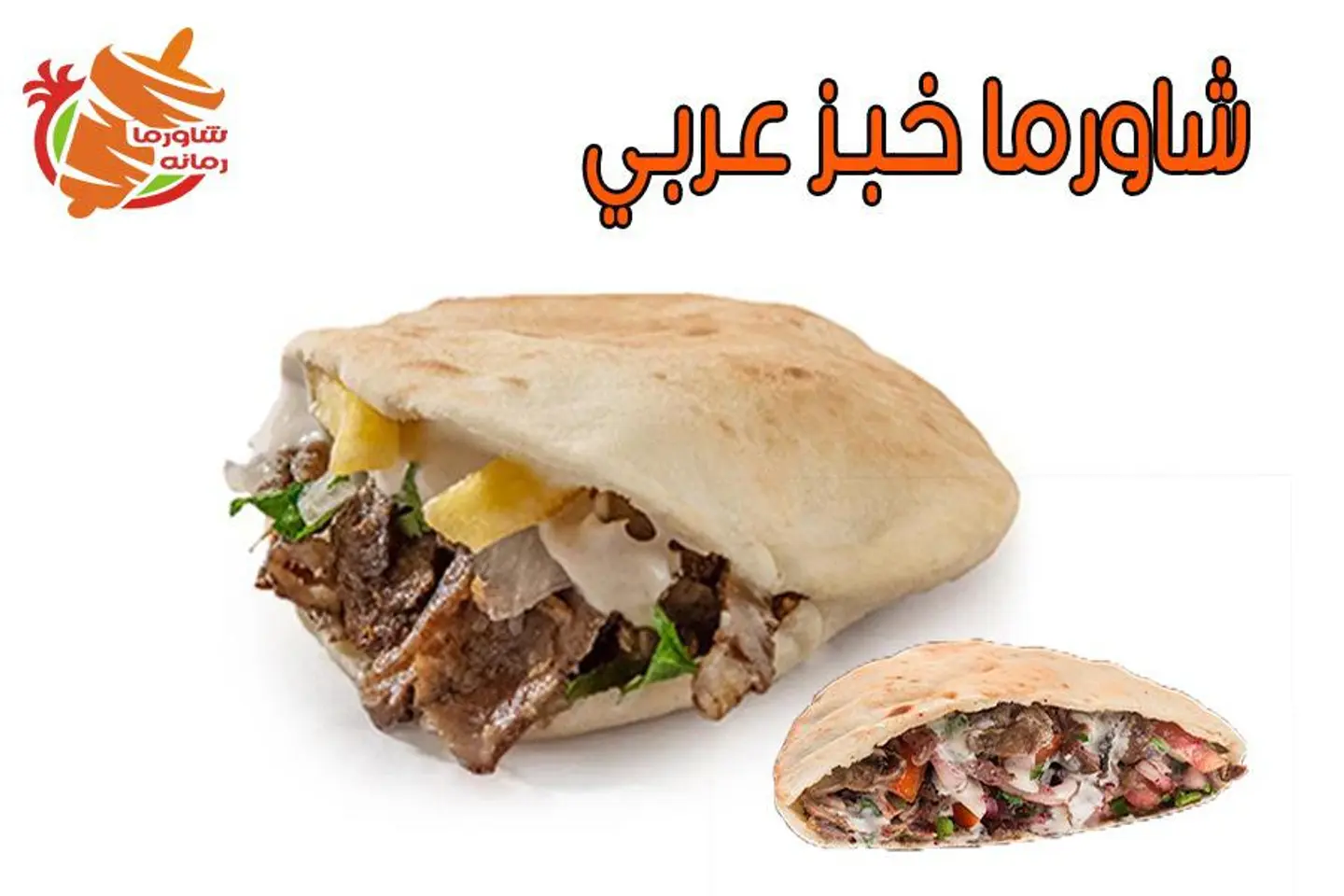 Plain Arabic Bread Shawarma Sandwich