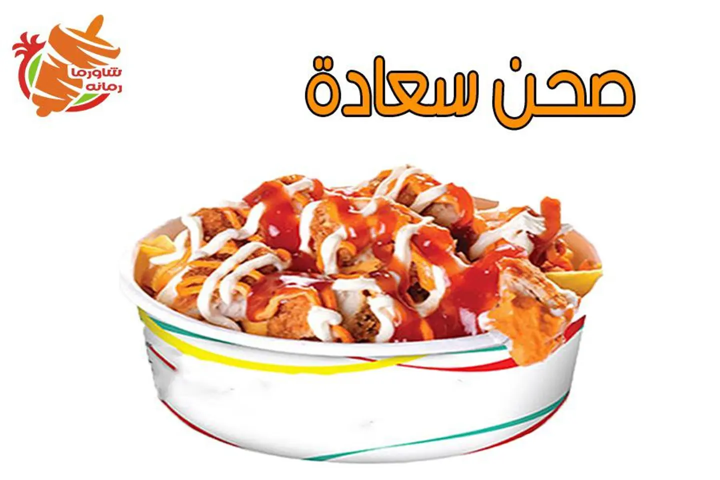 Happiness Dish