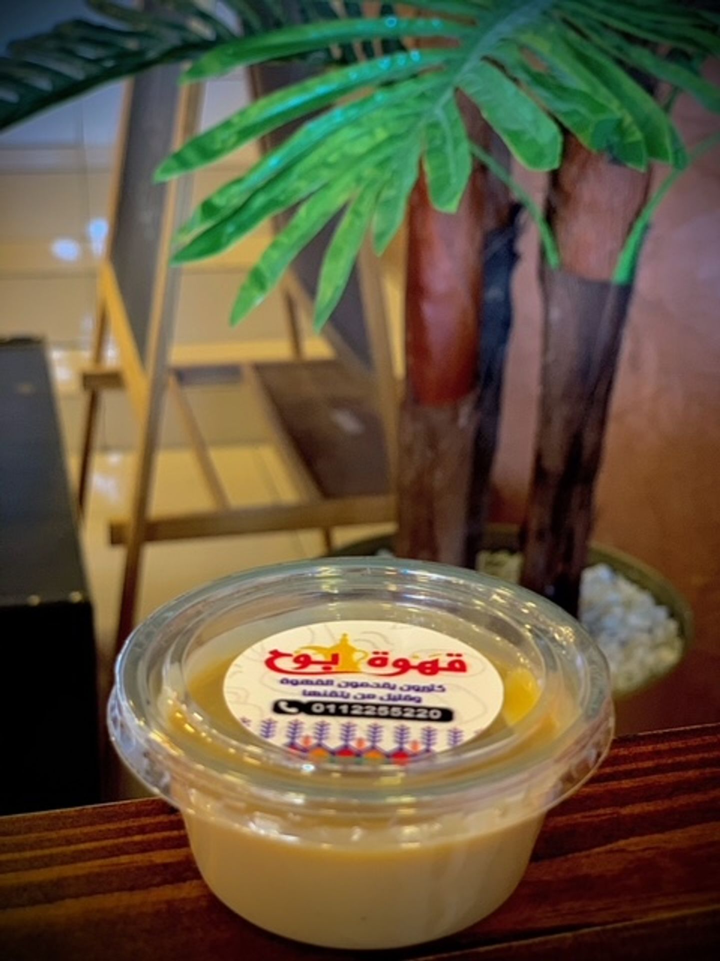 طحينة