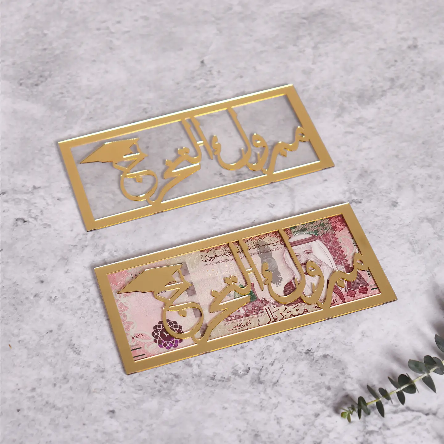 ظرف نقود اكريلك مبروك التخرج