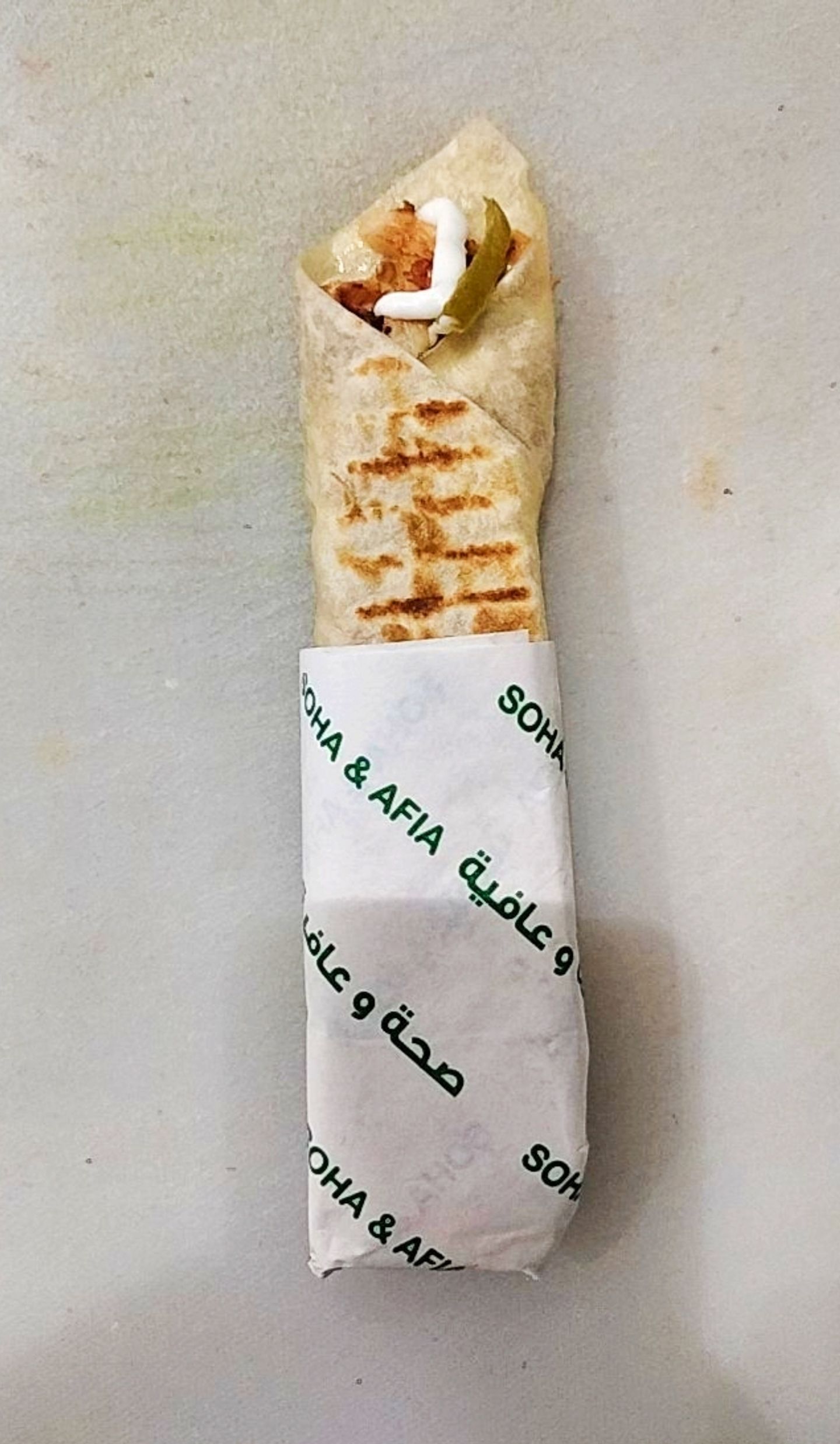 Chicken Saj