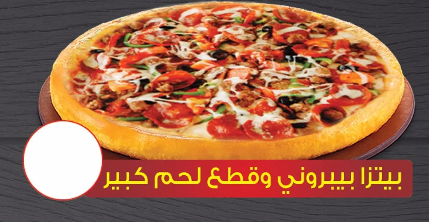 Large Pepperoni And Meat Pieces Pizza