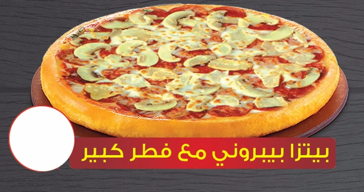 Large Pepperoni And Mushroom Pizza