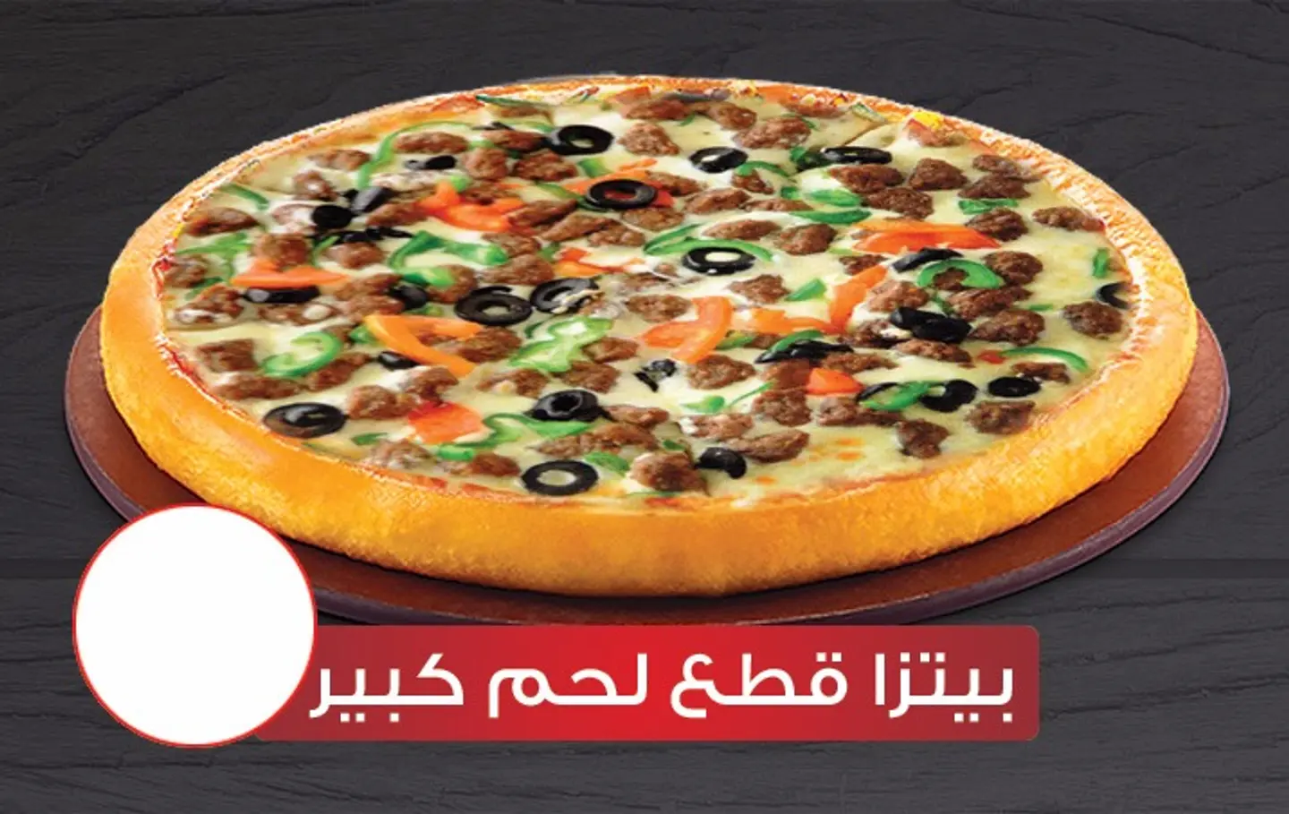 Large Meat Pieces Pizza