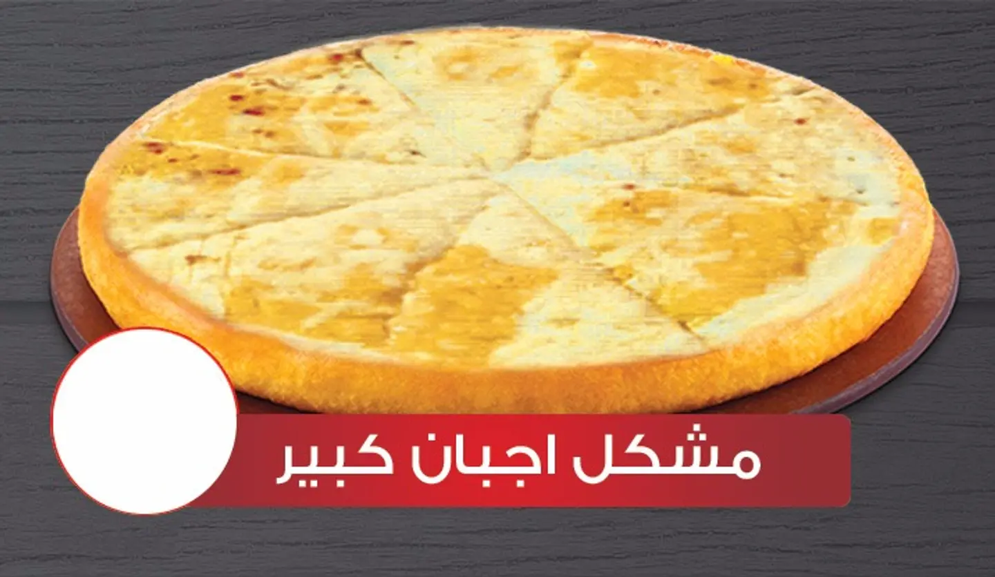 Large Mix Cheese Pizza