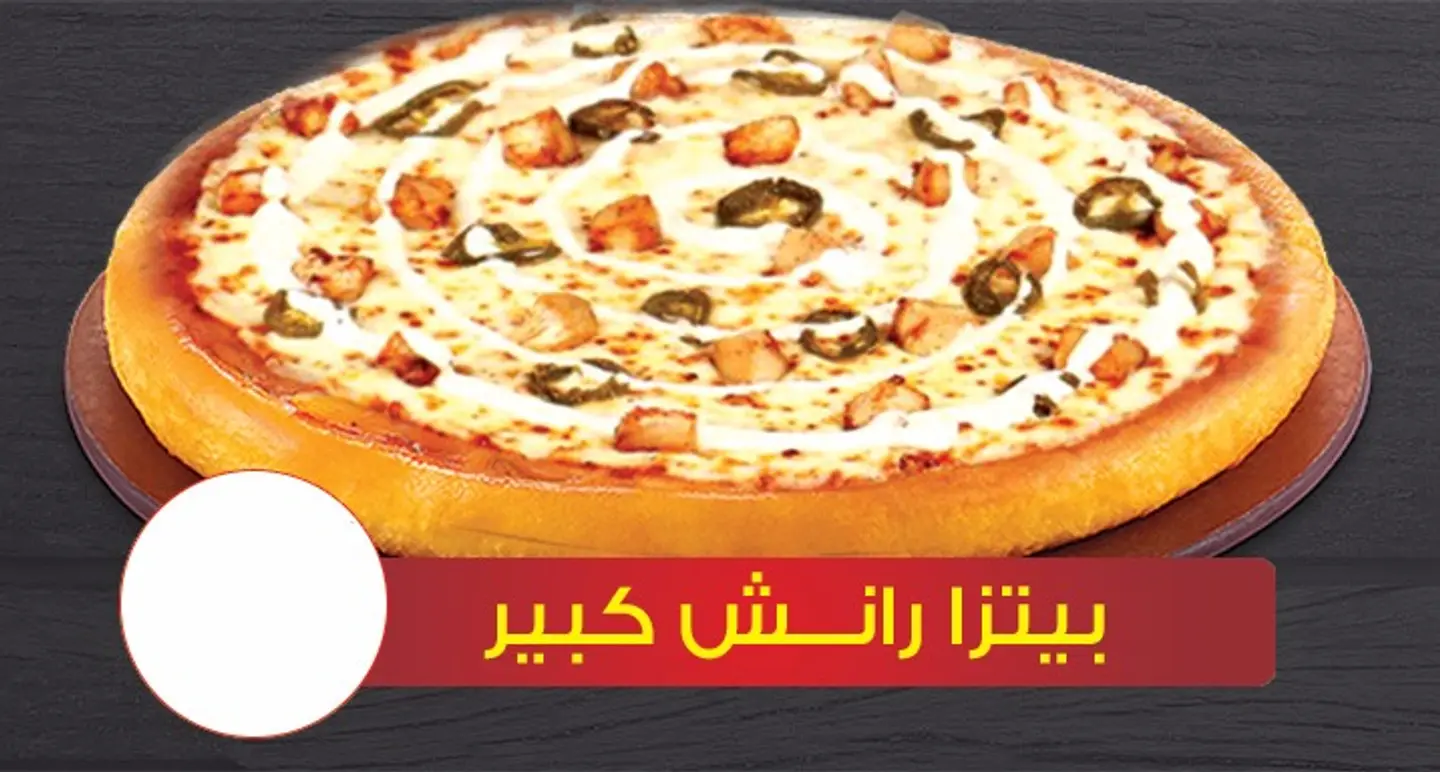 Large Ranch Pizza