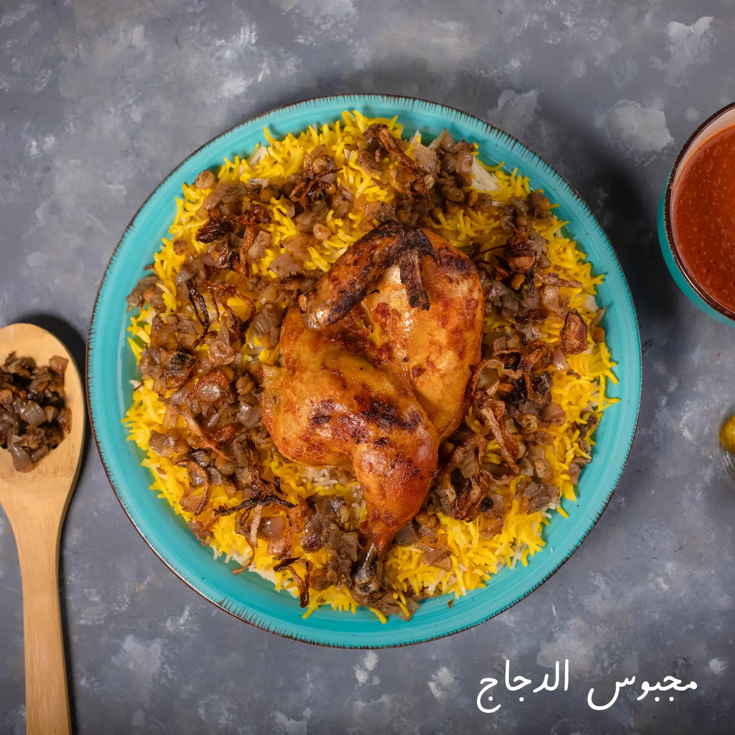 نصف دجاج مجبوس