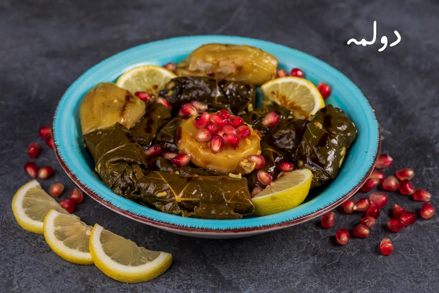 دولمة