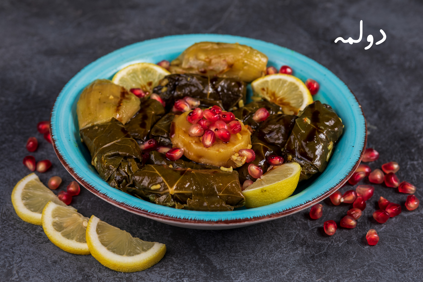 دولمة