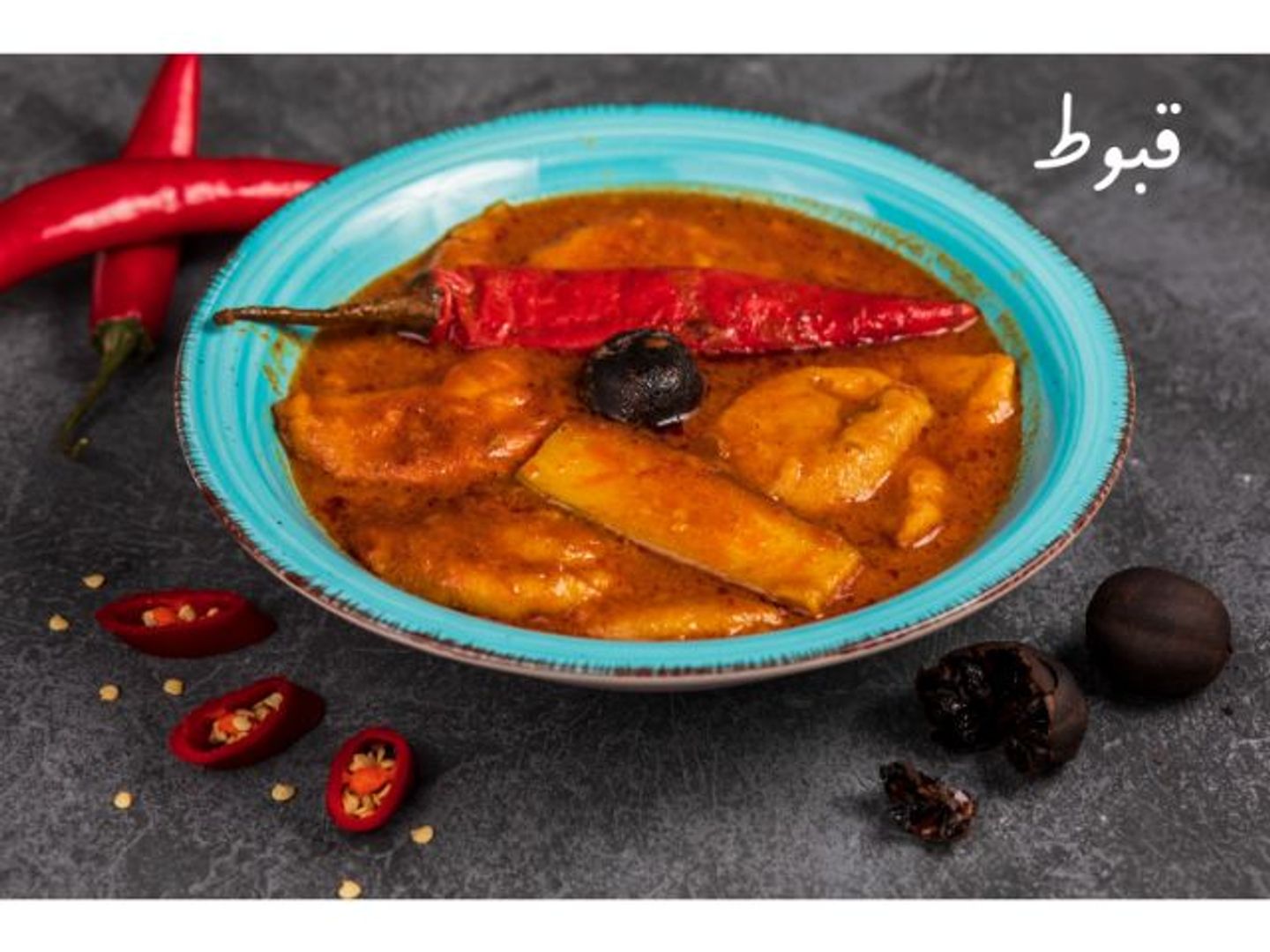 قبوط