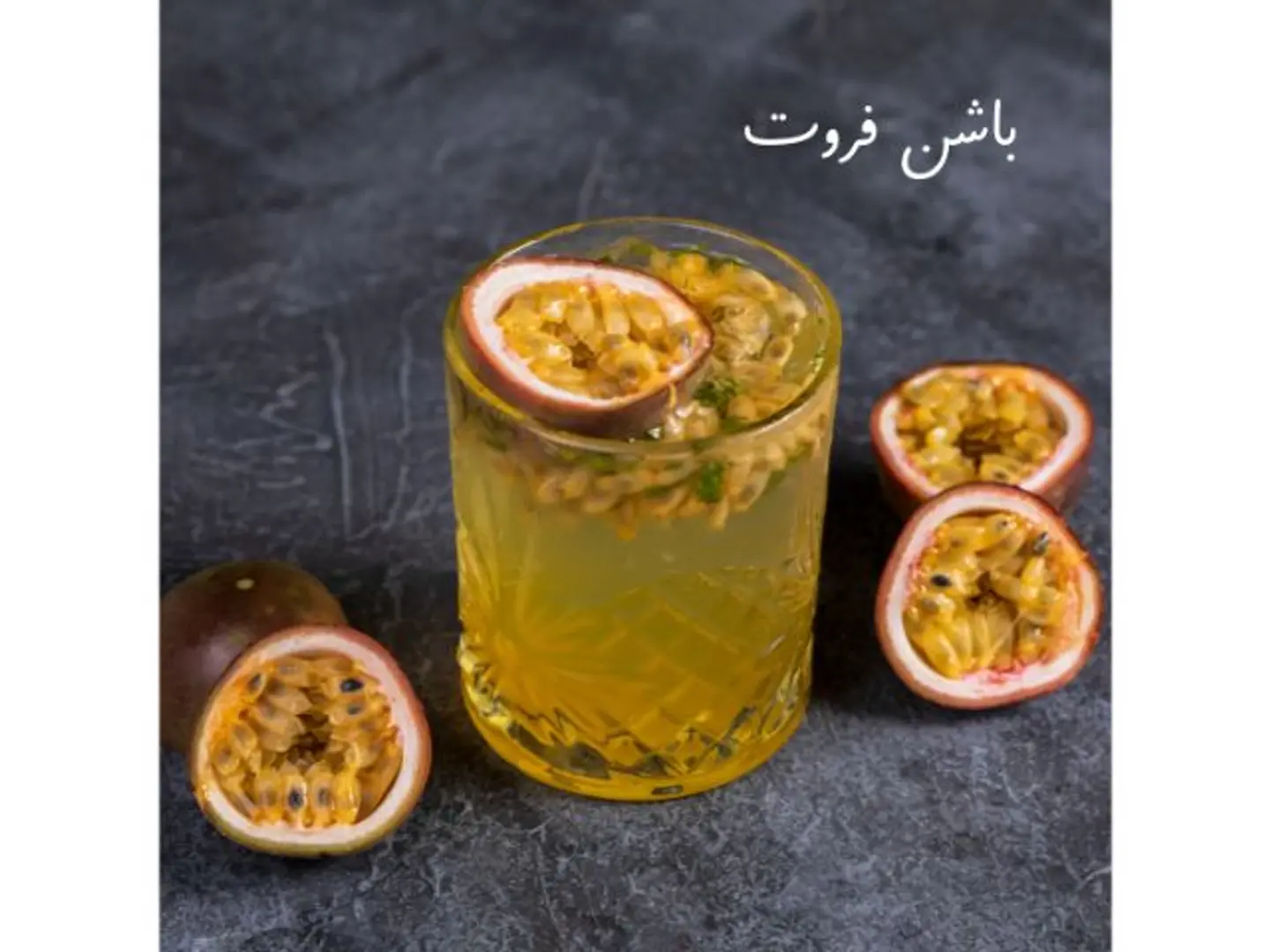 باشن فروت