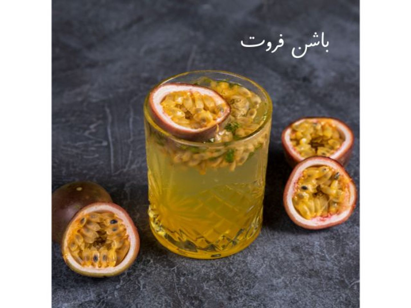 باشن فروت
