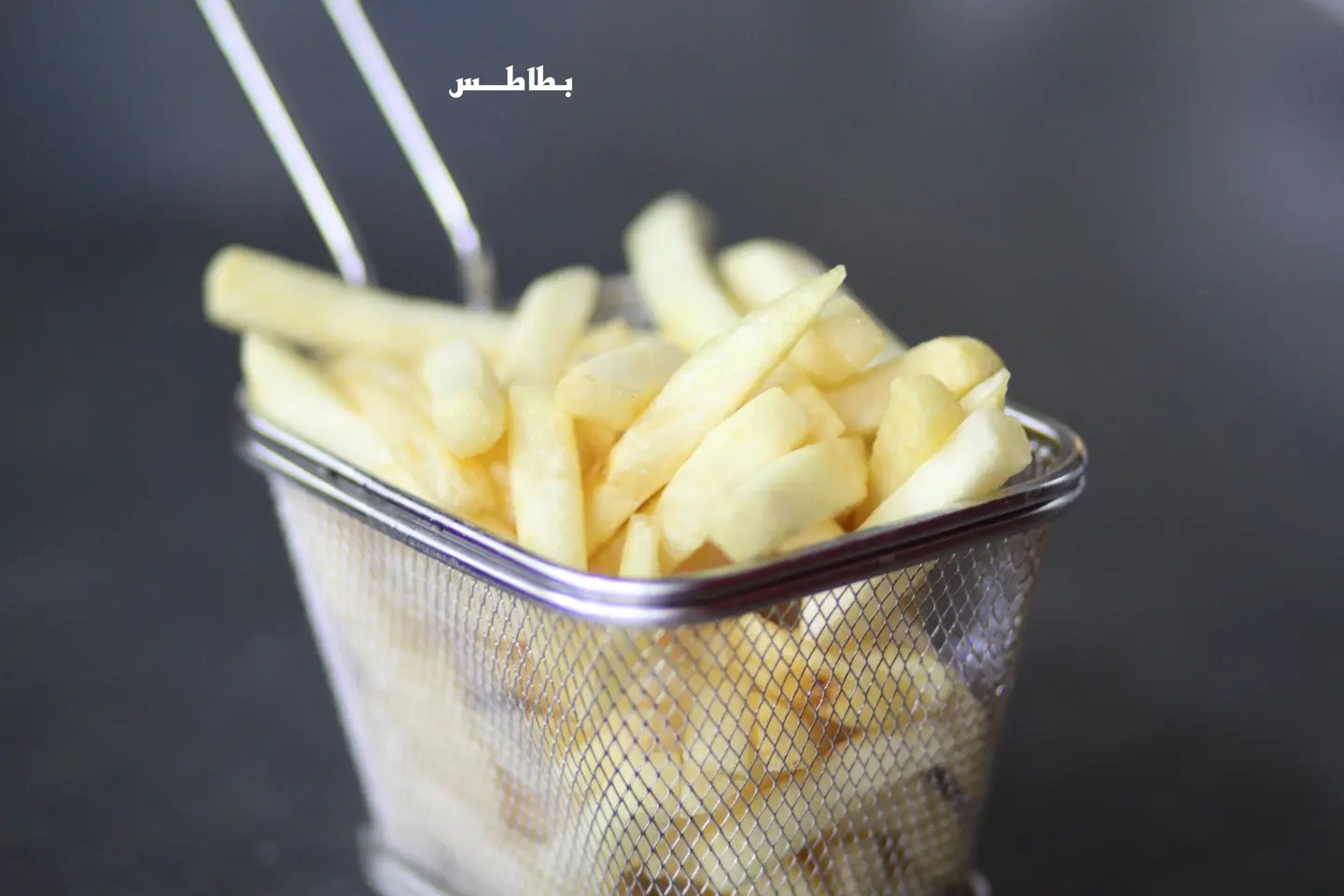 12- بطاطس مقلية