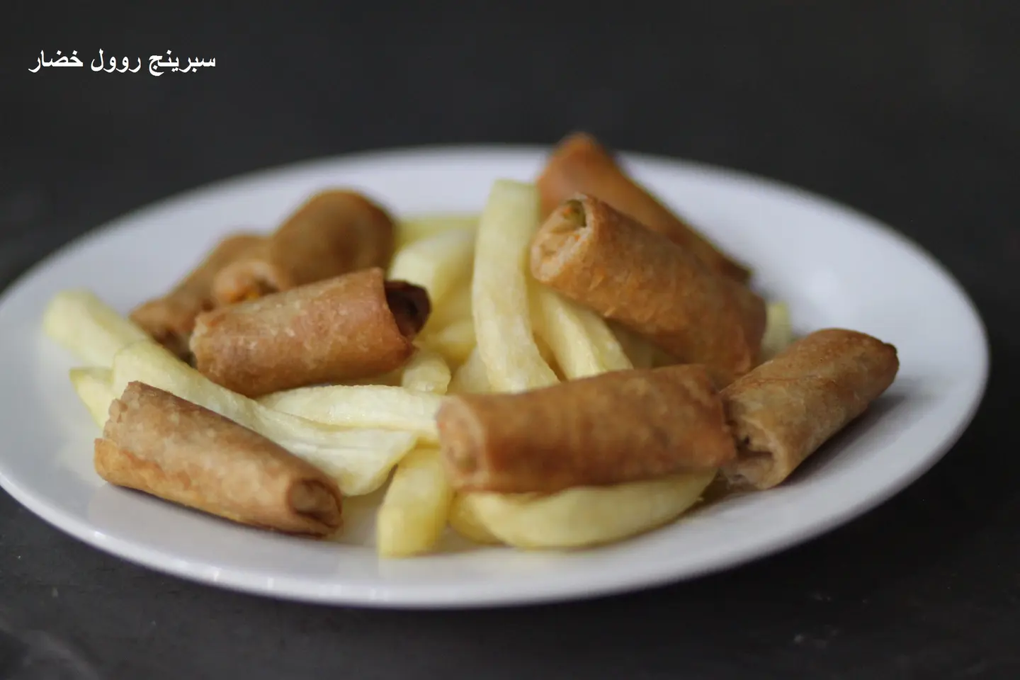 17- سبرينج رول
