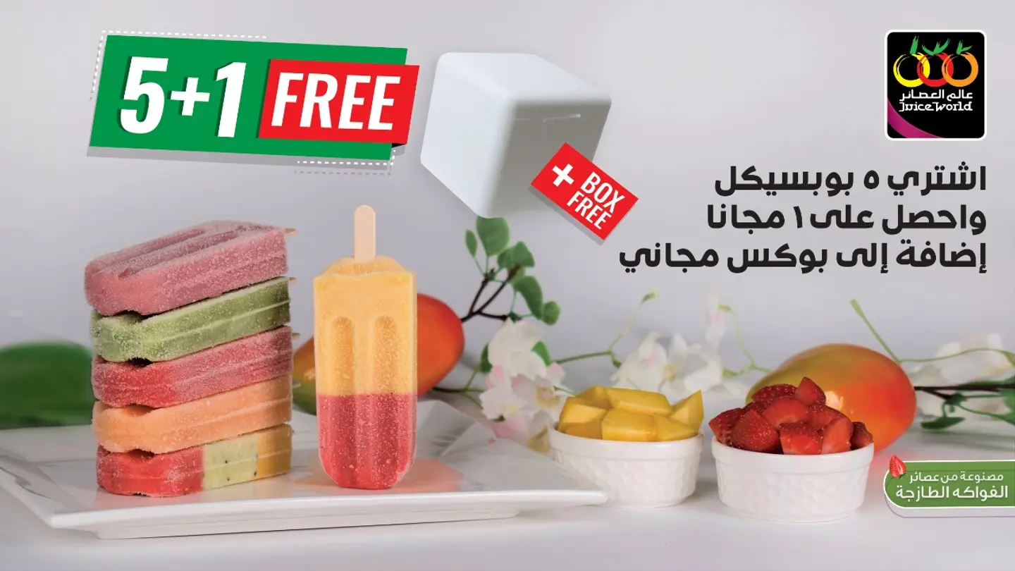 Buy 5 Pieces And Get 1 Piece For Free
