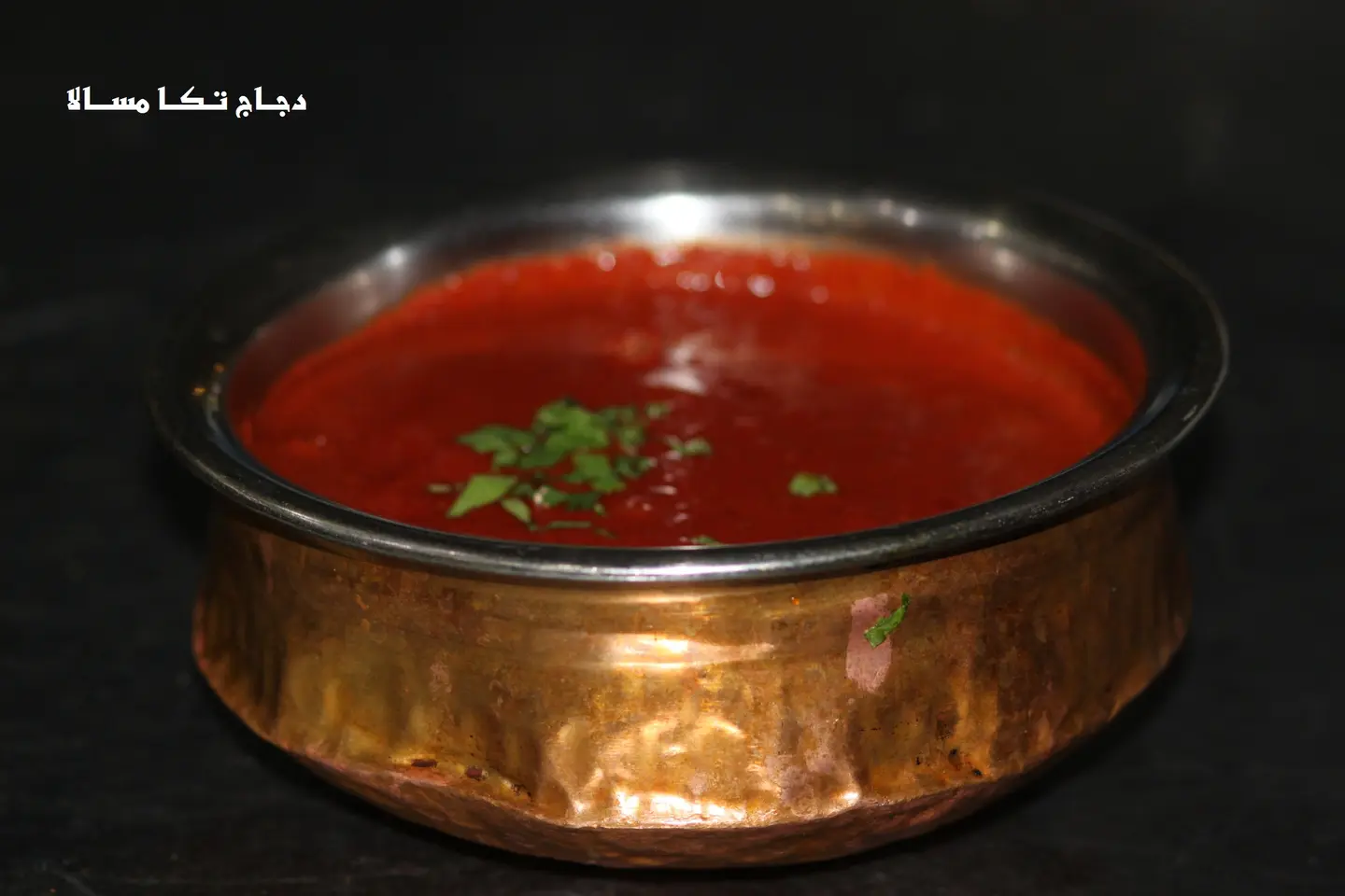 47- دجاج تكا مسالا