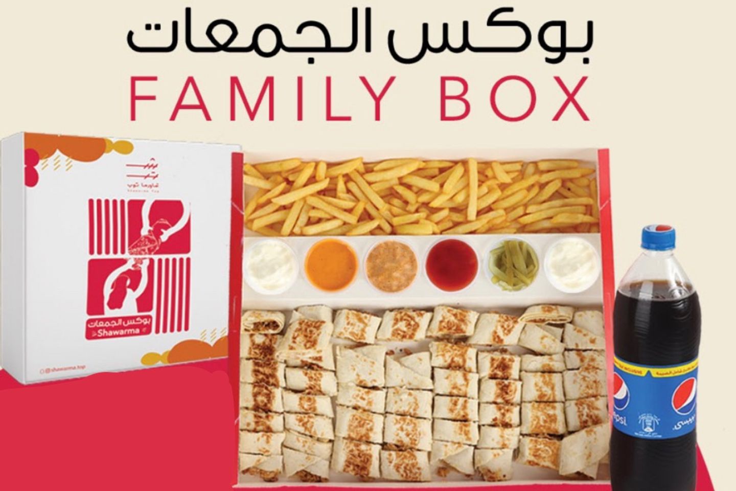 بوكس الجمعات