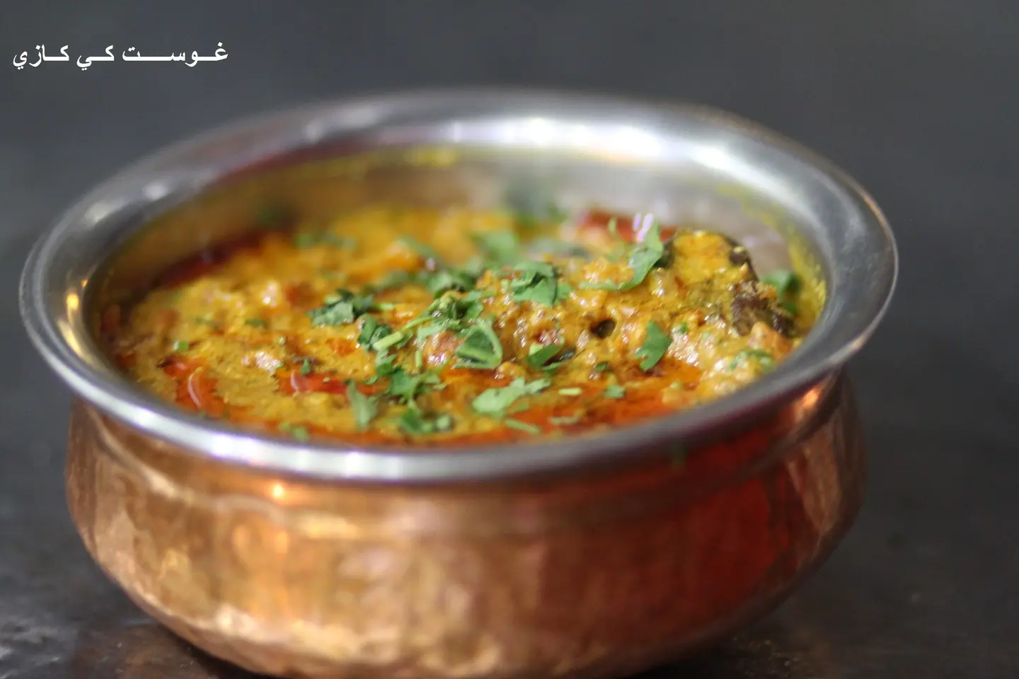 62- غوشت كي كازي