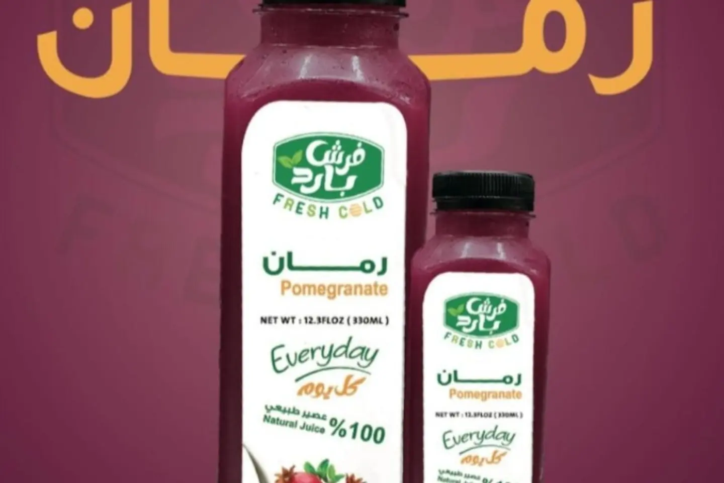 عصير رمان