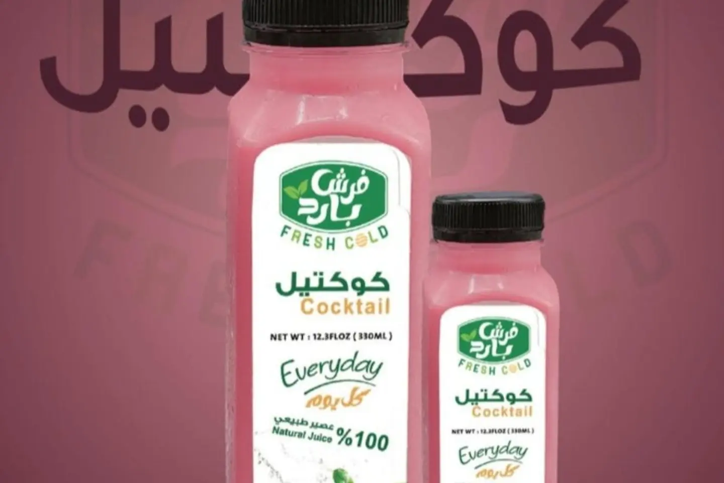 عصير كوكتيل