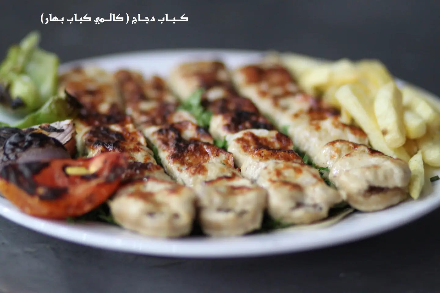 90- كالمي كباب بهار
