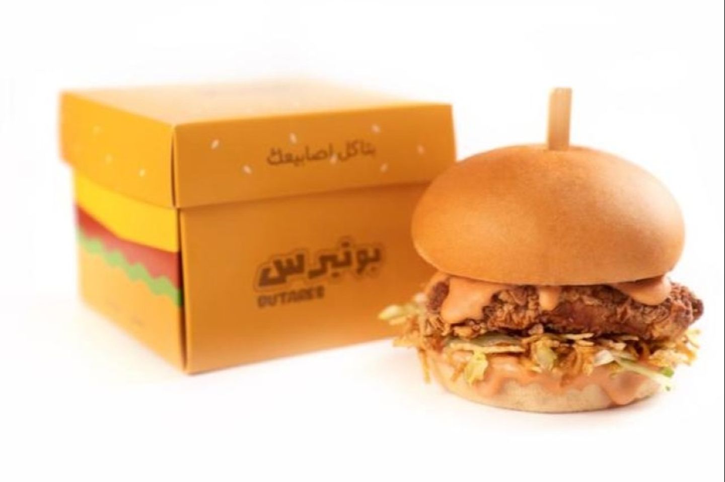 سندويش برغل بوتيرس