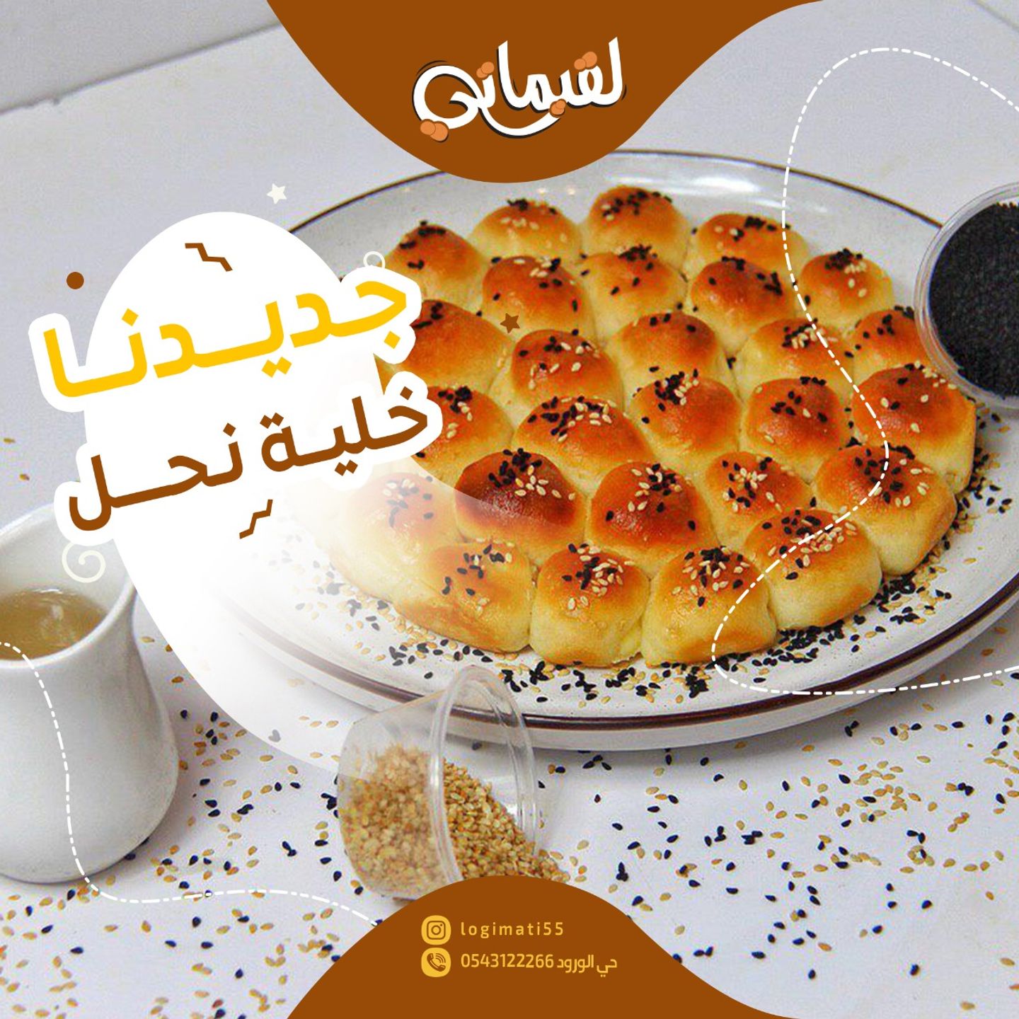 خلية النحل